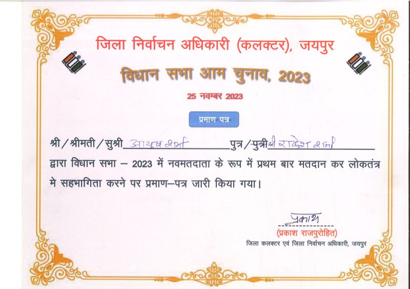 Election Result